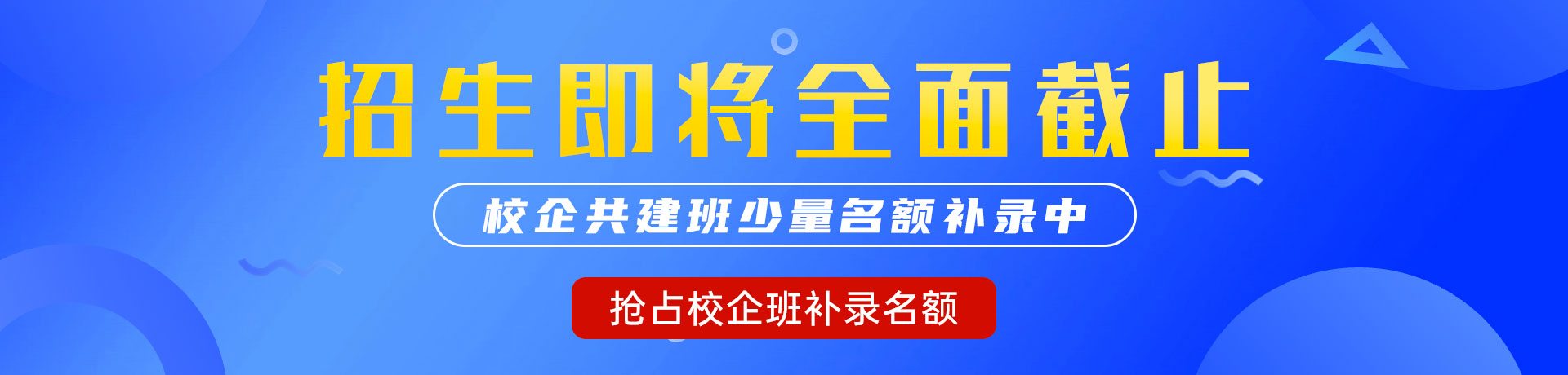 激情爆操美女小比比"校企共建班"